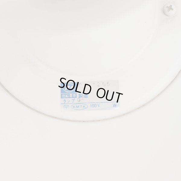 画像5: アイ　岩崎電気　ドーム型ペンダントライト　黒　ユーズド品