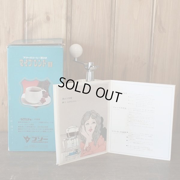 画像8: フソー　コーヒーミル/豆挽き　マイブレンドII　白　栞・シール・箱付き　未使用品