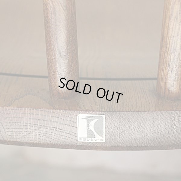 画像7: 飛騨木工　キツツキ　ロッキングチェアー　ユーズド品