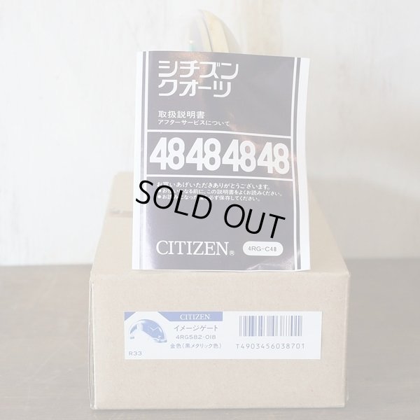 画像8: シチズン　クオーツ　リズム時計　置き時計　イメージゲート　金色（黒メタリック色）　未使用品　箱付き（わ2262）