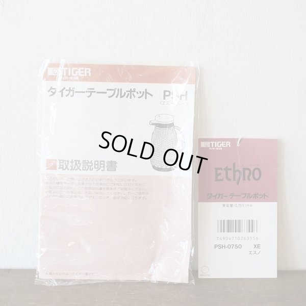 画像8: タイガー魔法瓶　エスノシリーズ　テーブルポット　PSH-0750　ユーズド美品　箱付き　取扱説明書付き（C横2276）