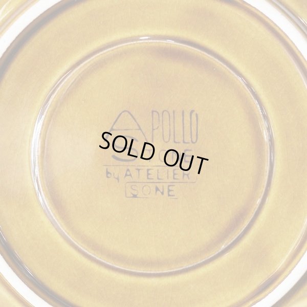 画像7: ソネチャイナ　アポロストーン　カップ＆ソーサー　ブラウンライン　未使用品