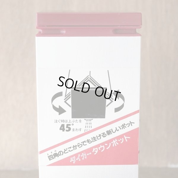 画像3: タイガー魔法瓶　タウンポット　テーブルポット　PSE-0480　未使用品（タ2502）