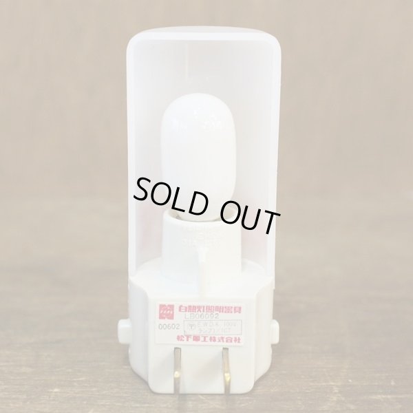 画像3: ナショナル　レトロ　ナイトライト/常夜灯　LB06092　模様入り乳白　未使用品　箱付き（ヒ2509）