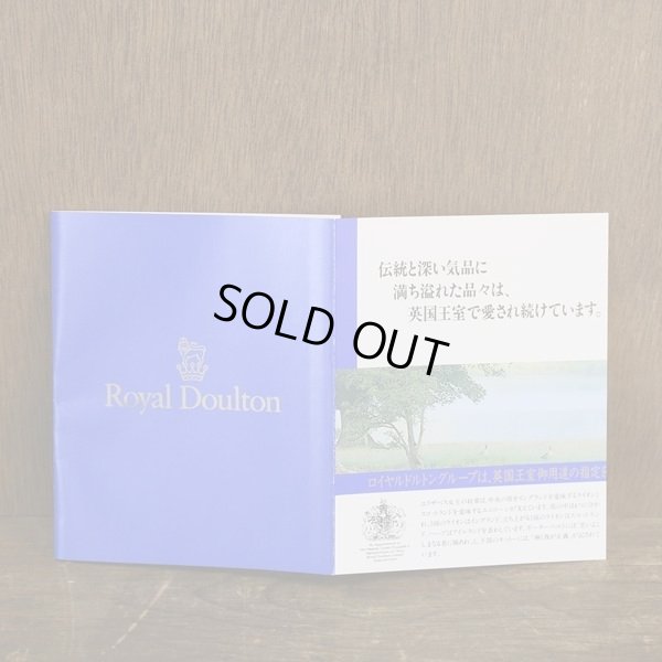 画像8: イギリス　ロイヤル・ドルトン　カップ＆ソーサー　2客セット　SONNET　未使用品　箱付き