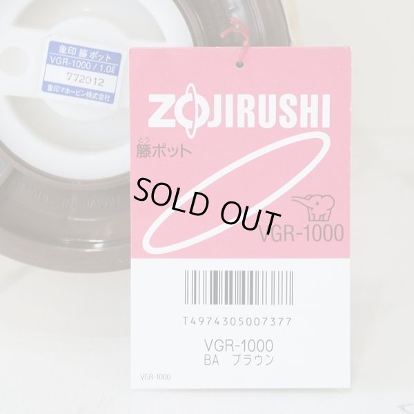 画像7: 象印マホービン　籐ポット　VGR-1000　ブラウン　未使用品