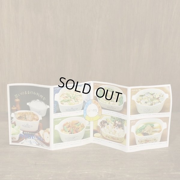 画像7: 岩城硝子　パイレックス　パイロセラム　角形両手鍋　コーンフラワー　未使用品