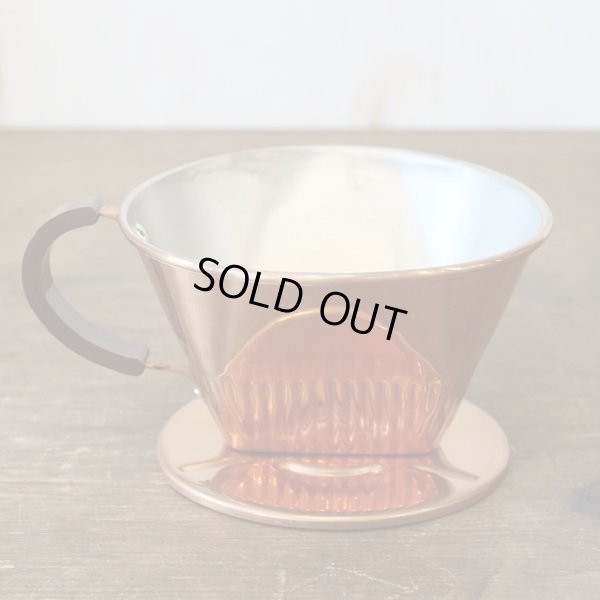 画像3: 銅製　コーヒードリッパー　Boutique Cafe　未使用品