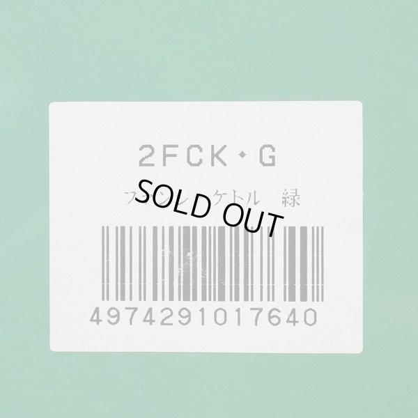 画像7: エジリー　ファンシーケトル/ホーローケトル　緑　2FCK・G　未使用品