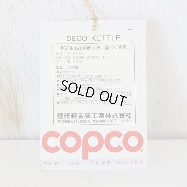 画像9: copco　DECO　ホーローケトル　赤　未使用品