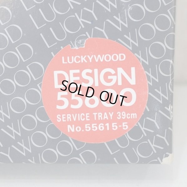 画像8: LUCKYWOOD　ラッキーウッド　サービストレー39/お盆　デザイン55600　未使用品　箱付き（ん2841）