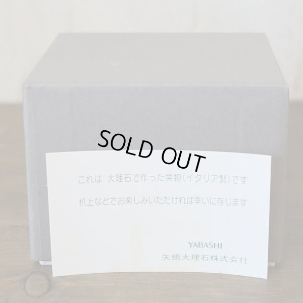 画像8: イタリア　大理石の置物　フルーツ　イエロー　ユーズド品