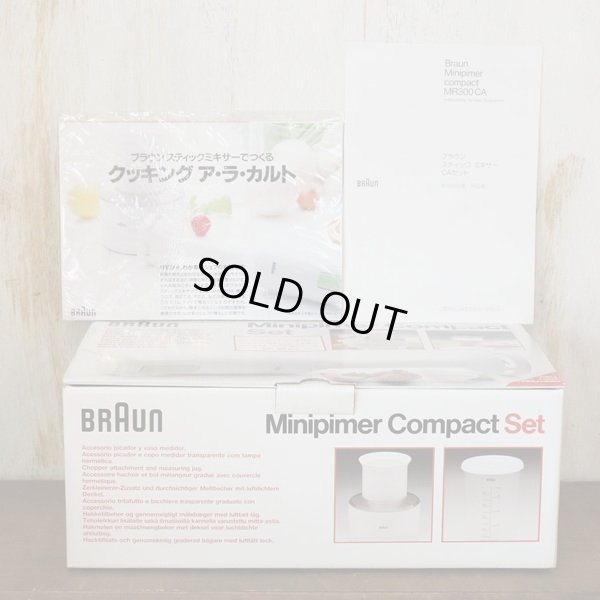 画像3: BRAUN　ブラウン　アムウェイ　スティックミキサーCAセット　未使用品　箱付き　使用説明書付き（カ2849）