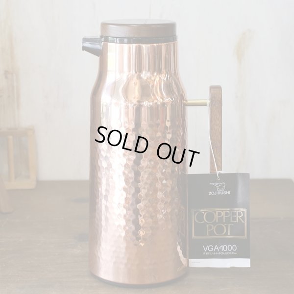 画像2: 象印マホービン　COPPER POT/銅ポット　VGA-1000　未使用品