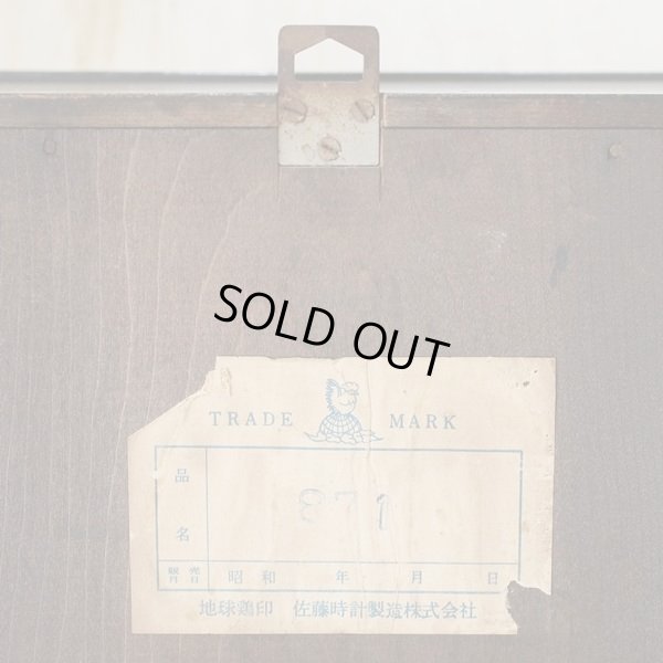 画像9: 佐藤時計　地球鶏印　振り子時計　ユーズド品