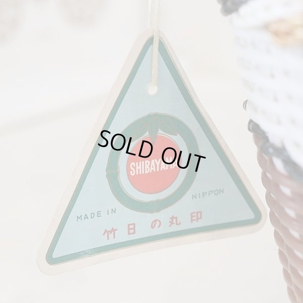 画像4: シバヤマ　竹日の丸印　ビニール編み　籠バッグ　買い物カゴ　未使用品（店2894）