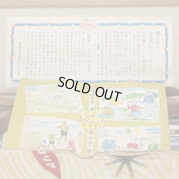 画像3: グロリア魔法瓶　バキュームボトル/携帯円筒型魔法瓶　クローム3号　デッドストック品