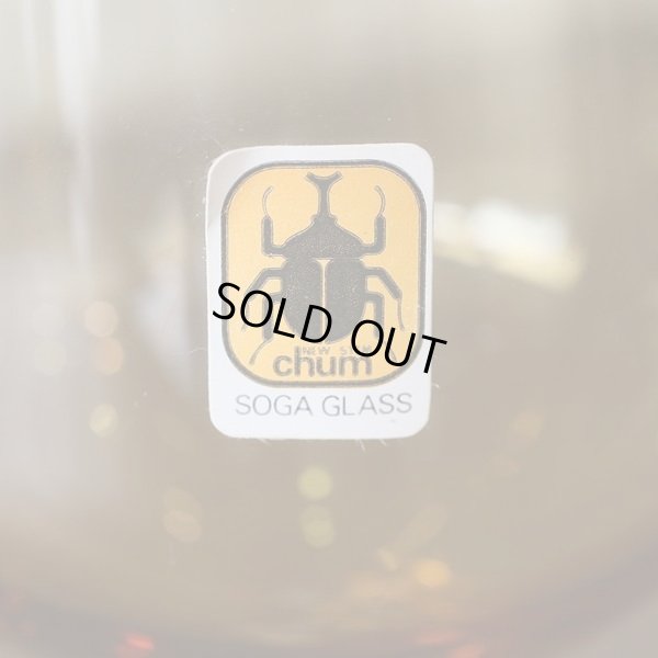 画像6: SOGA GLASS　ソガガラス　チャムシリーズ　ワイングラス/アンバーグラス　NEW STEM　chum　未使用品（O3026）