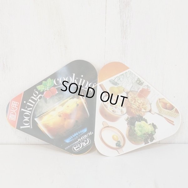 画像8: フランス　VISION　コーニング　ガラス両手鍋　アンバー　パイロセラム　未使用品