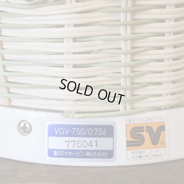 画像5: 象印マホービン　籐ポット　卓上ポット　VGV-750　グリーン　未使用品　箱付き（ウ3099）