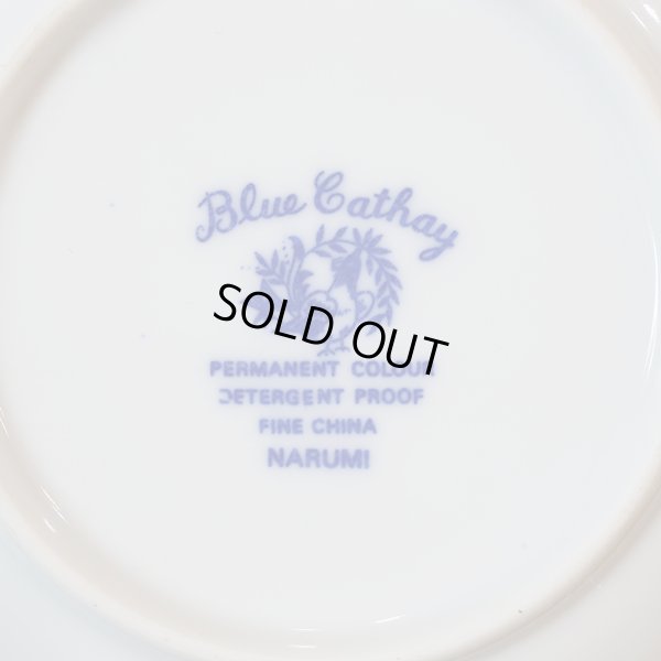 画像8: NARUMI　鳴海製陶　デミタスカップ＆ソーサー　Blue Cathay　未使用品