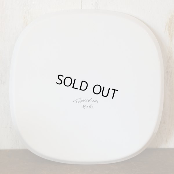 画像5: ヴィンテージ 　たち吉　レトロ　26ｃｍプレート　角皿　幾何学模様　未使用品（ス3151）