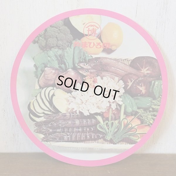 画像7: ヤマヒロ　レトロ　おでん鍋　幾何学模様　未使用品（ n 3203）