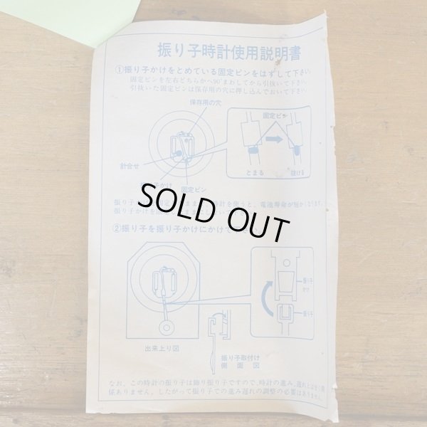 画像10: フランス　ジャック・ノエル社　ピラミッド型塗物時計　三角置き時計　振り子時計　シャディ製　未使用品