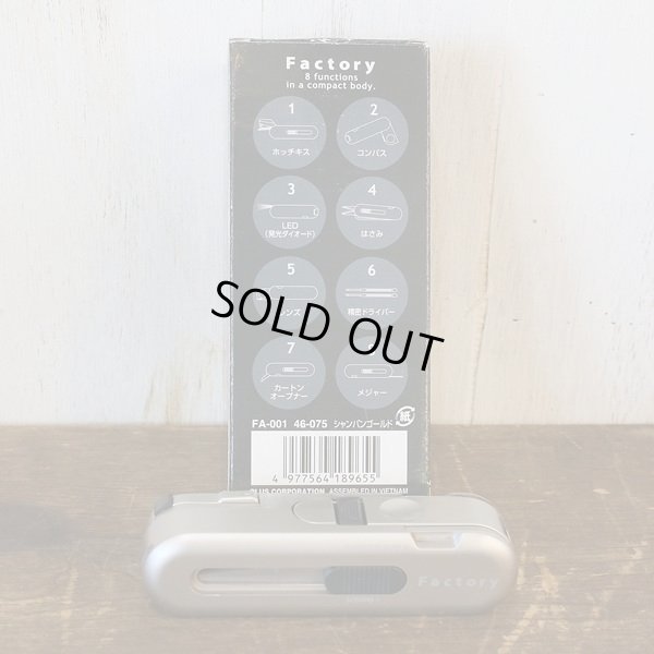 画像9: プラスコーポレーション　Factory　マルチステーショナリーツール　FA-001　46-075　シャンパンゴールド　箱付き　ユーズド美品