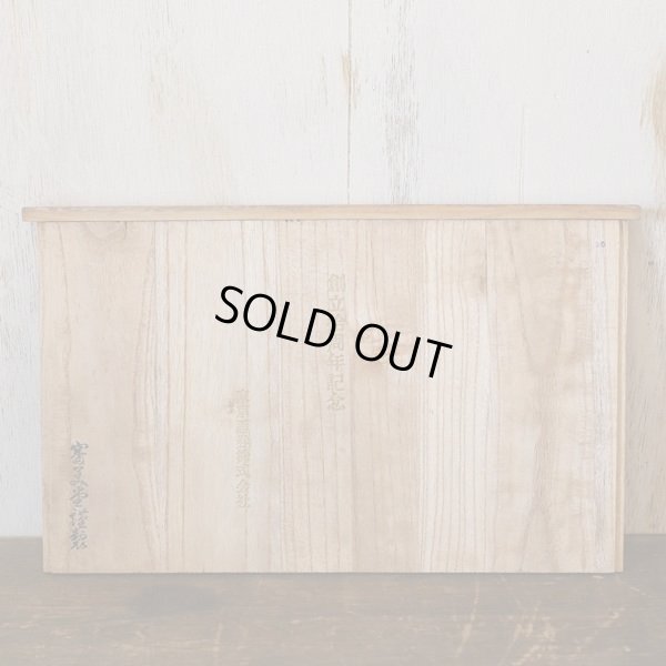 画像13: 本錫製　嘉兵衛作　酒器揃え　松竹梅　未使用品　共箱付