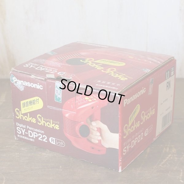 画像12: パナソニック　Shake Shake　デジタルパーカッション　SY-DP22　レッド　ユーズド美品　箱付き　取扱説明書付き