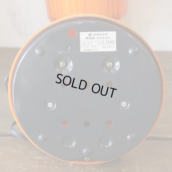 画像8: サンヨー　スタンドライト/デスクライト　LS-320N　オレンジ　ユーズド品