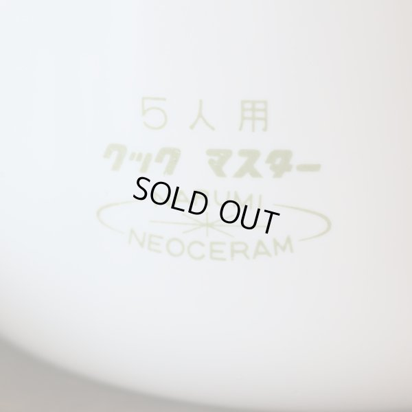 画像7: NARUMI　鳴海製陶　クックマスター　ティー・コーヒーポット　5人用　ユーズド美品