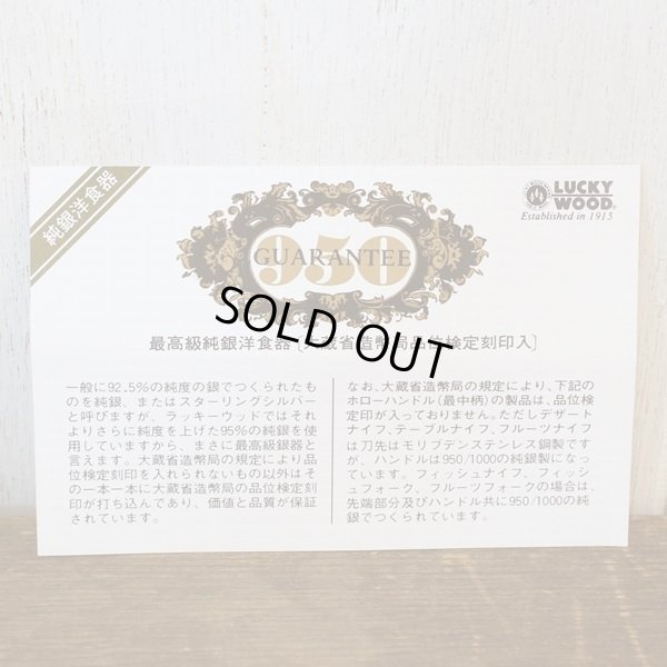 画像4: LUCKYWOOD　ラッキーウッド　純銀製　ティースプーン2本セット　シルバークロス付き　ケース付き　未使用品（か3397）