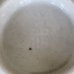 画像9: 統制陶器　ご飯茶碗　小鉢　福　品118　アンティーク品（テ3417）
