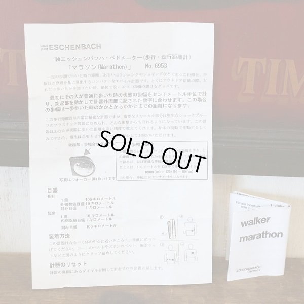 画像6: ドイツ　エッシェンバッハ　ペドメーター/機械式万歩計　マラソン　No.6953　未使用品　箱付き（K3442）