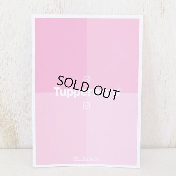 画像8: タッパーウェア　50周年グランプリデコレーターギフト　丸形保存容器　デコレーター4つセット　未使用品（ k 3501）