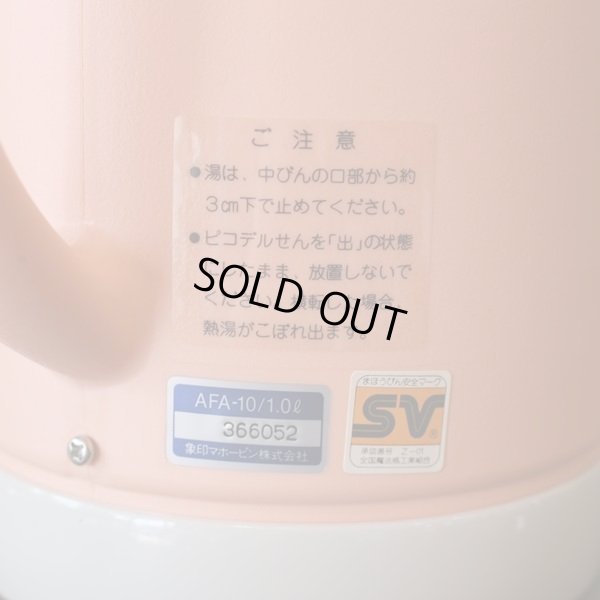 画像4: 象印マホービン　モコポット　テーブルポット　AFA-10　ピンク　未使用品　箱付き（ウ3504）