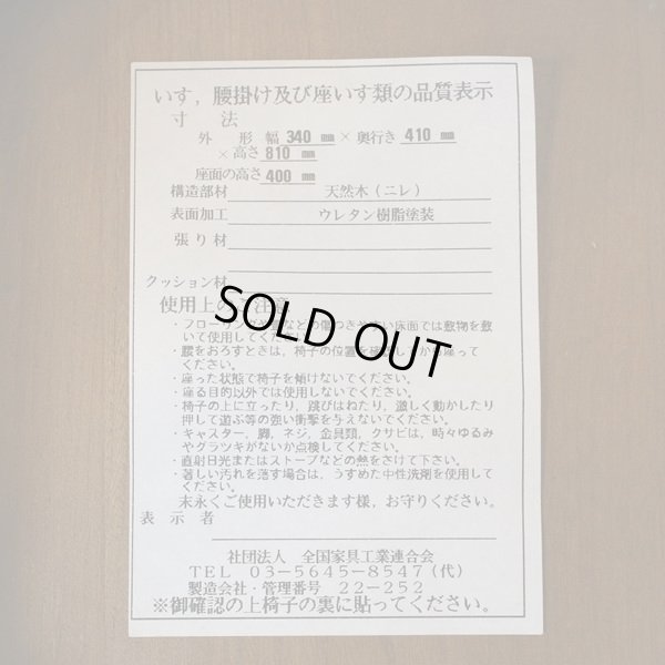 画像15: パリの雑貨屋　丸テーブル＆フラワーチェアー2脚セット　ユーズド品