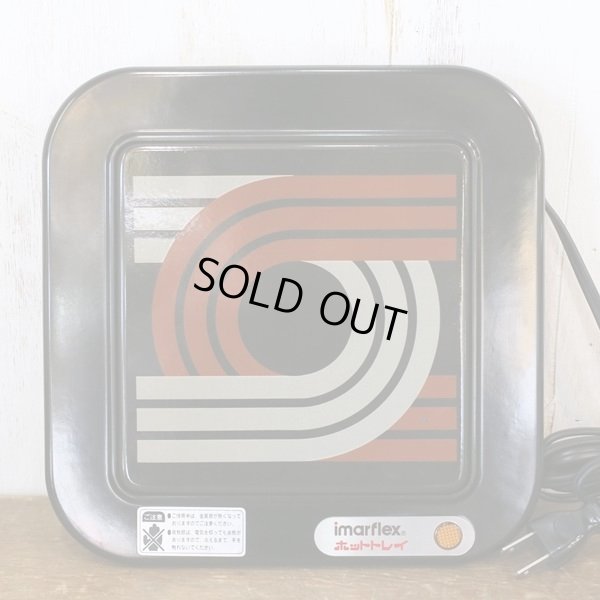 画像4: imarflex　今西金属　電気ホットトレイ　ウォーマー　HT-90　未使用品（ j 3516）