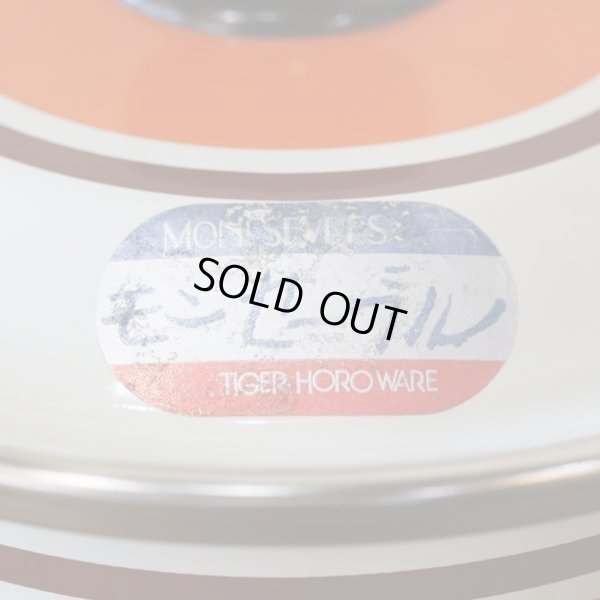 画像4: タイガーホーロー　片手鍋　モンセーブル　オレンジ＆ブラウンライン　未使用品