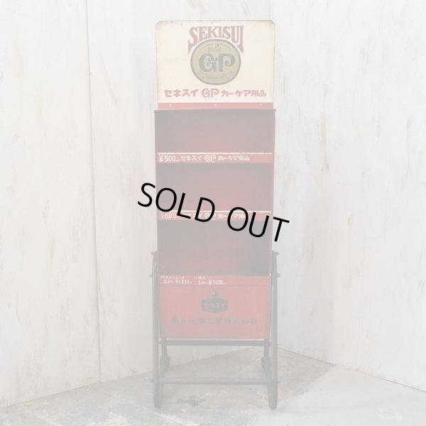 画像2: シャビー　アイアンラック　赤　積水化学　セキスイGPカーケア用品　ユーズド品