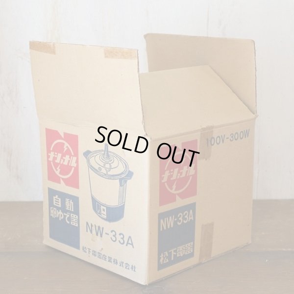 画像2: ナショナル　レトロ　自動卵ゆで器　NW-33A　未使用品　箱付き　ご愛用のしおり付き