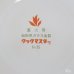 画像7: NARUMI　鳴海製陶　クックマスター　ミルクパン/片手鍋　N-35　花柄　未使用品　クックマスターのしおり付き（D3597）