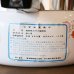 画像4: NARUMI　鳴海製陶　クックマスター　ミルクパン/片手鍋　N-35　花柄　未使用品　クックマスターのしおり付き（D3597）