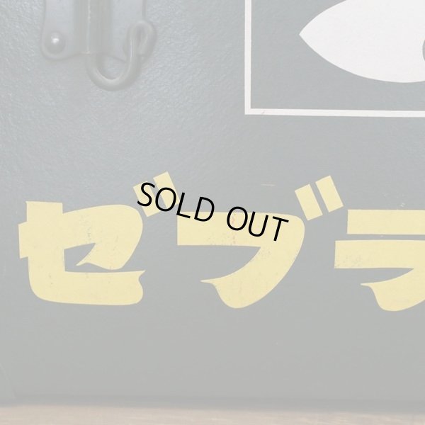 画像3: ゼブラボールペン　古いボテ箱　緑　ユーズド品（店3623）