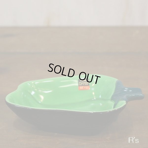 画像2: SEYEI　セーエー陶器　サラダボウル/小鉢　ピーマン形　未使用品