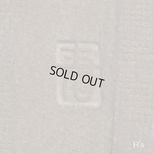 画像7: 中島春草作　織部　四方鉢/菓子鉢　未使用品　共箱付き（サ3756）