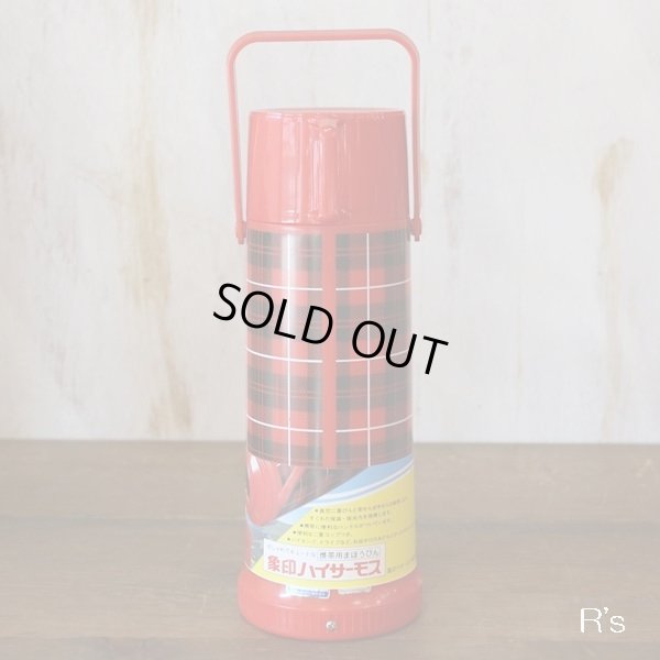 画像3: 象印マホービン　ハイサーモス　携帯用まほうびん　ハンドル付き　MPH-750　未使用品