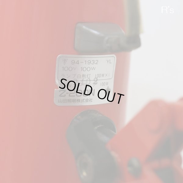 画像4: 山田照明　デスクライト/アームライト　NEW　ユーランプ　Z-200N　赤　ユーズド品